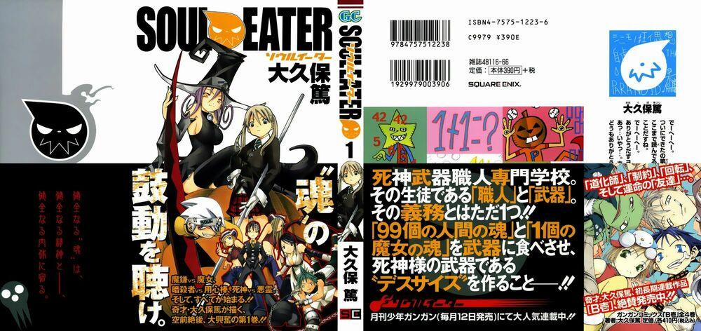 Soul Eater 0.1 trang 1