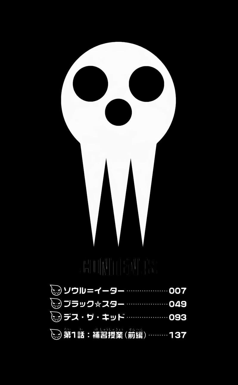 Soul Eater 0.1 trang 10