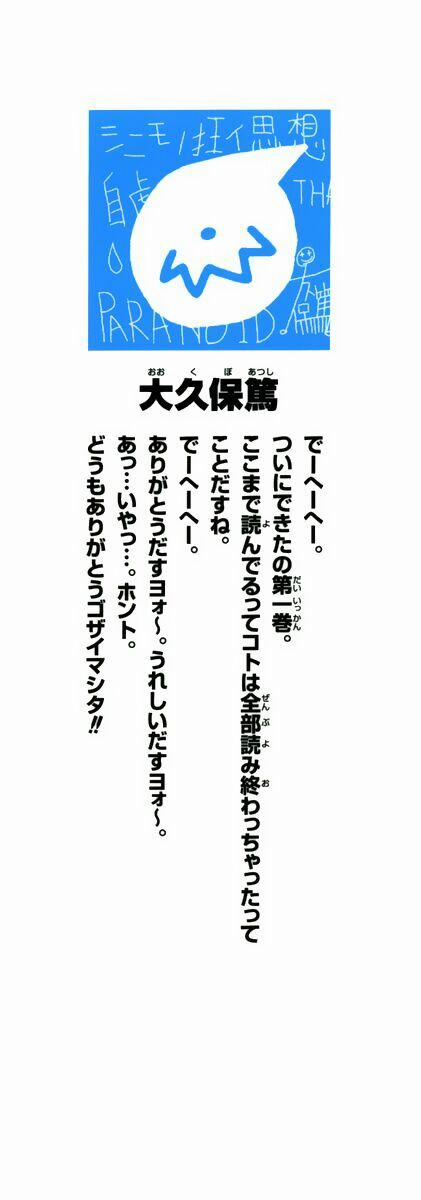 Soul Eater 0.1 trang 5