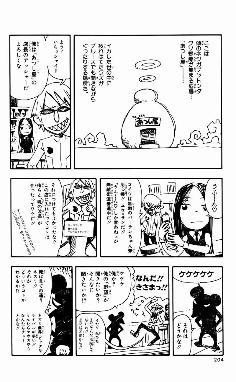 Soul Eater 1.2 trang 34