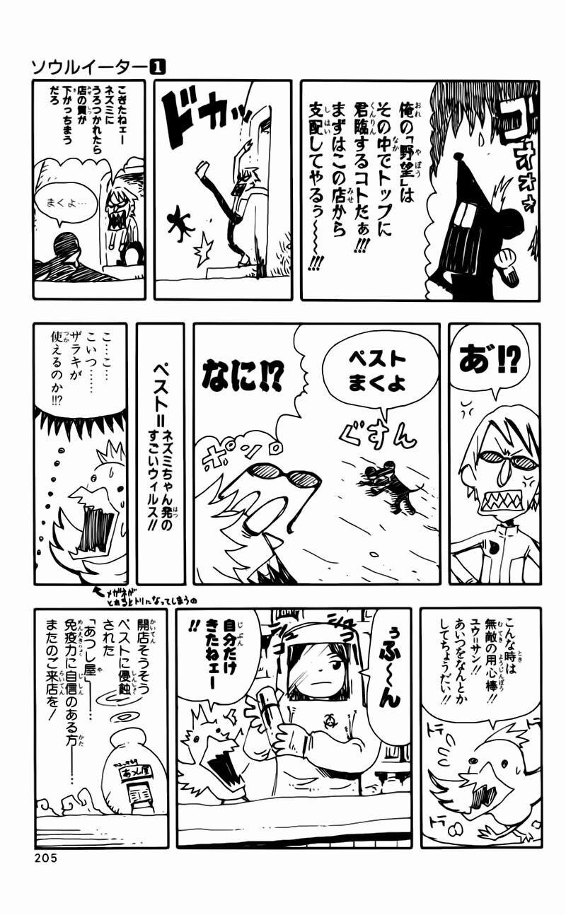 Soul Eater 1.2 trang 35