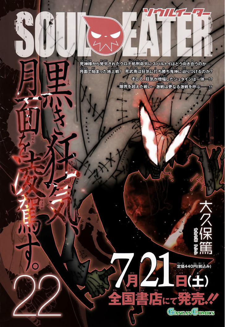 Soul Eater 100 trang 6