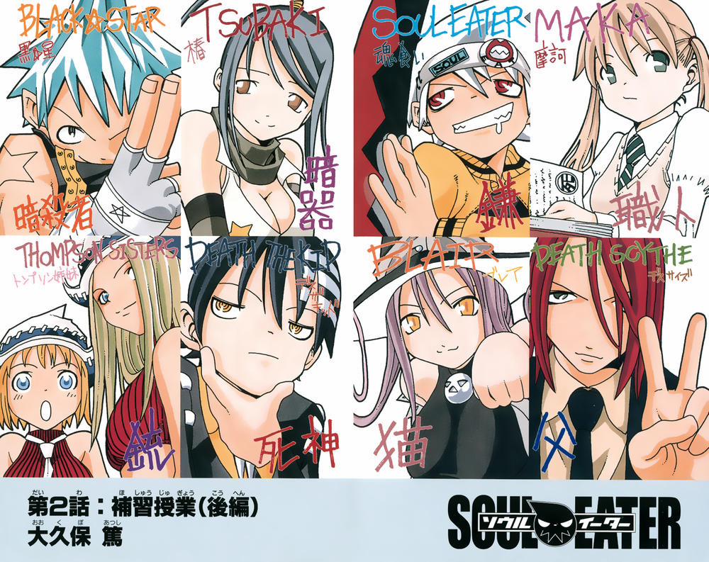 Soul Eater 2 trang 3