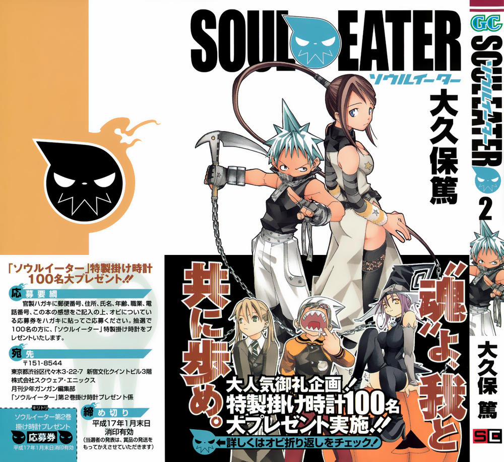 Soul Eater 2 trang 4