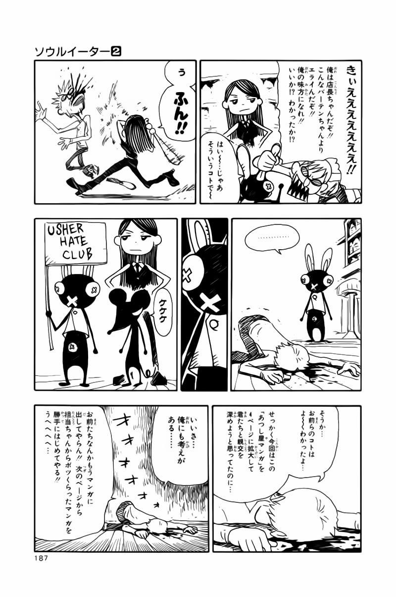 Soul Eater 5 trang 43