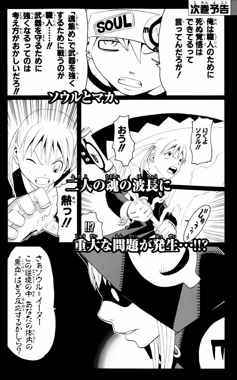 Soul Eater 9 trang 42