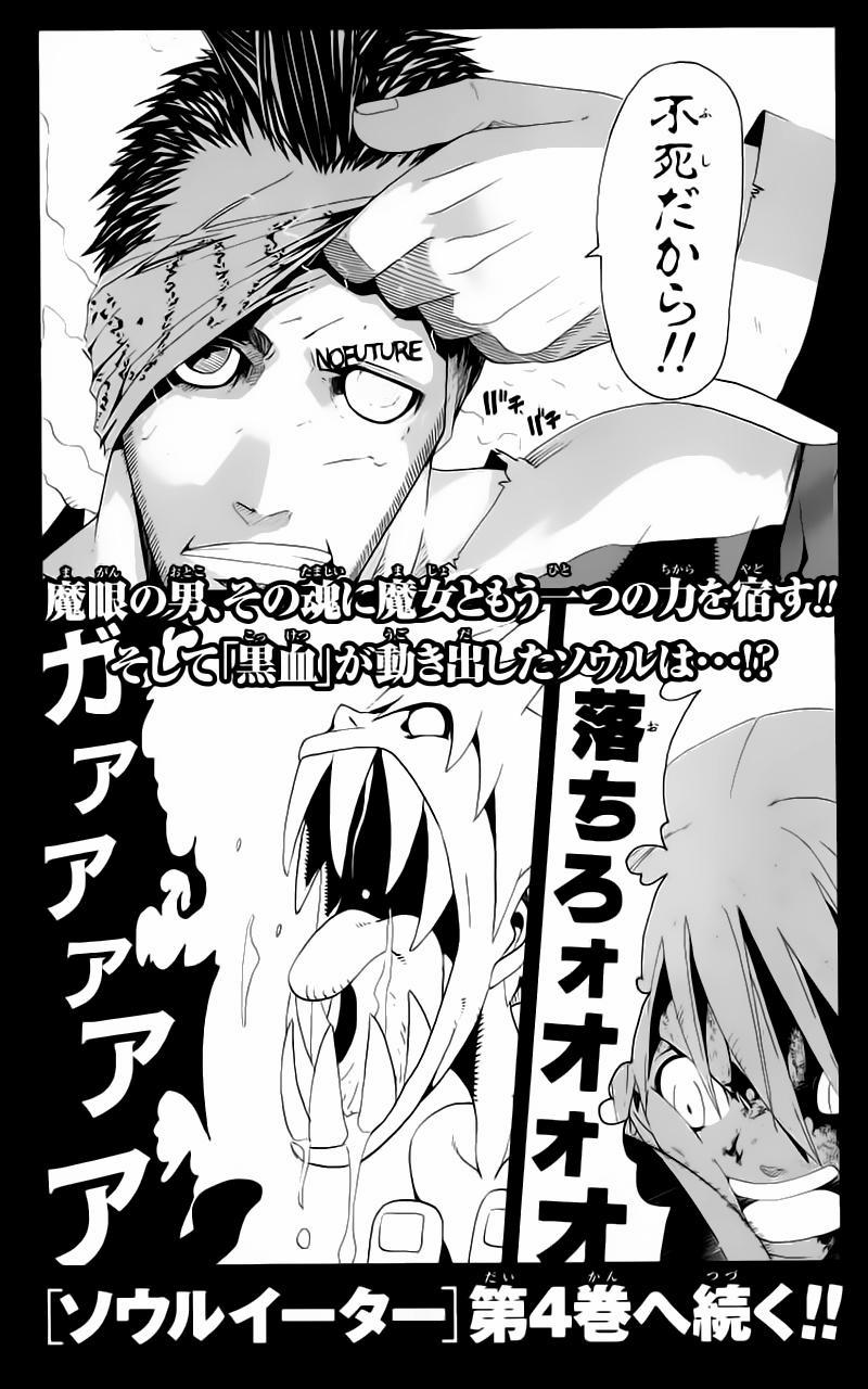 Soul Eater 9 trang 43