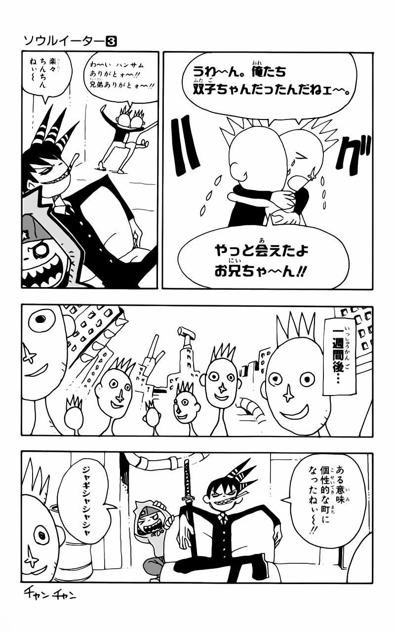 Soul Eater 9 trang 47