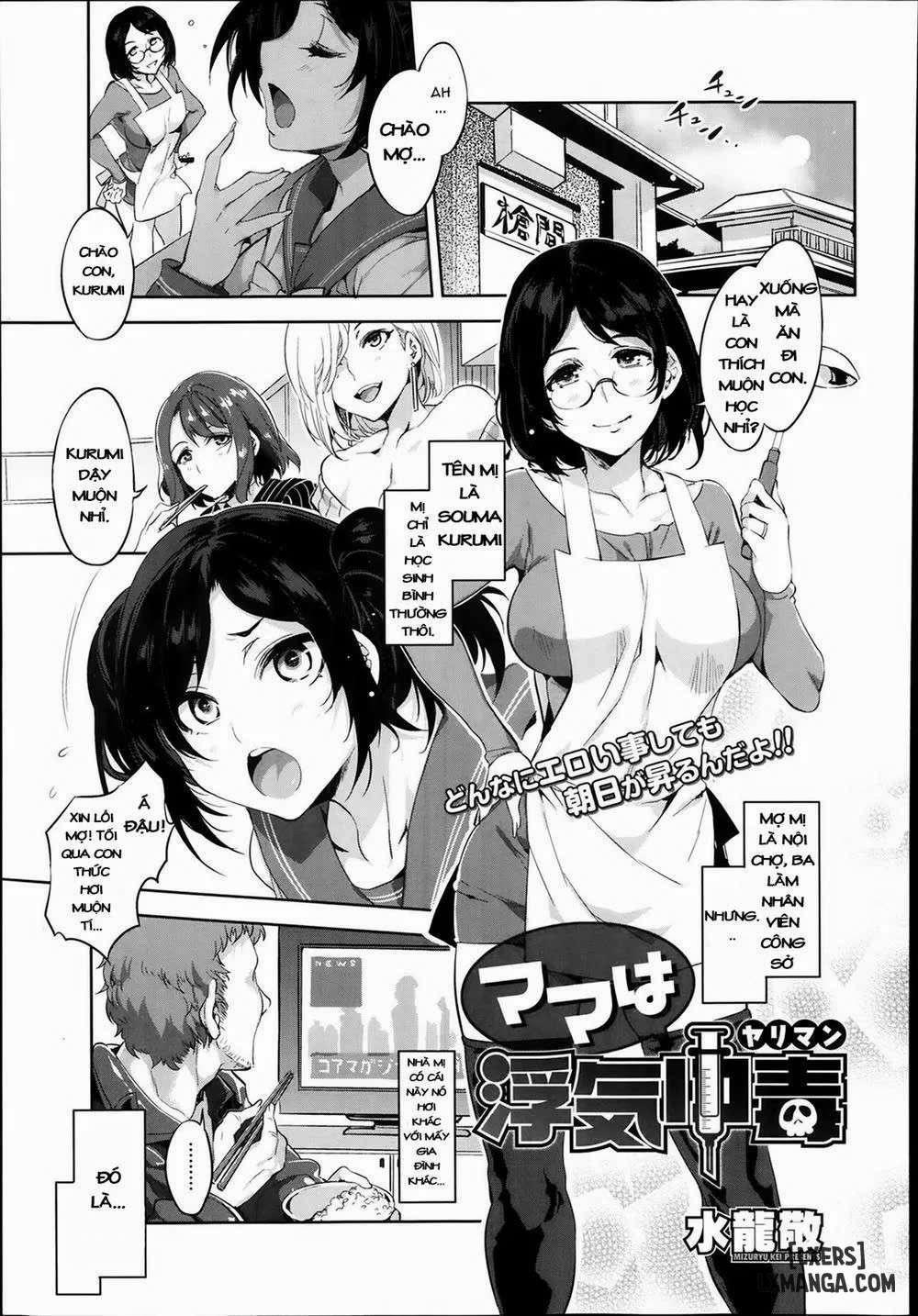 Souma Family 1 trang 0