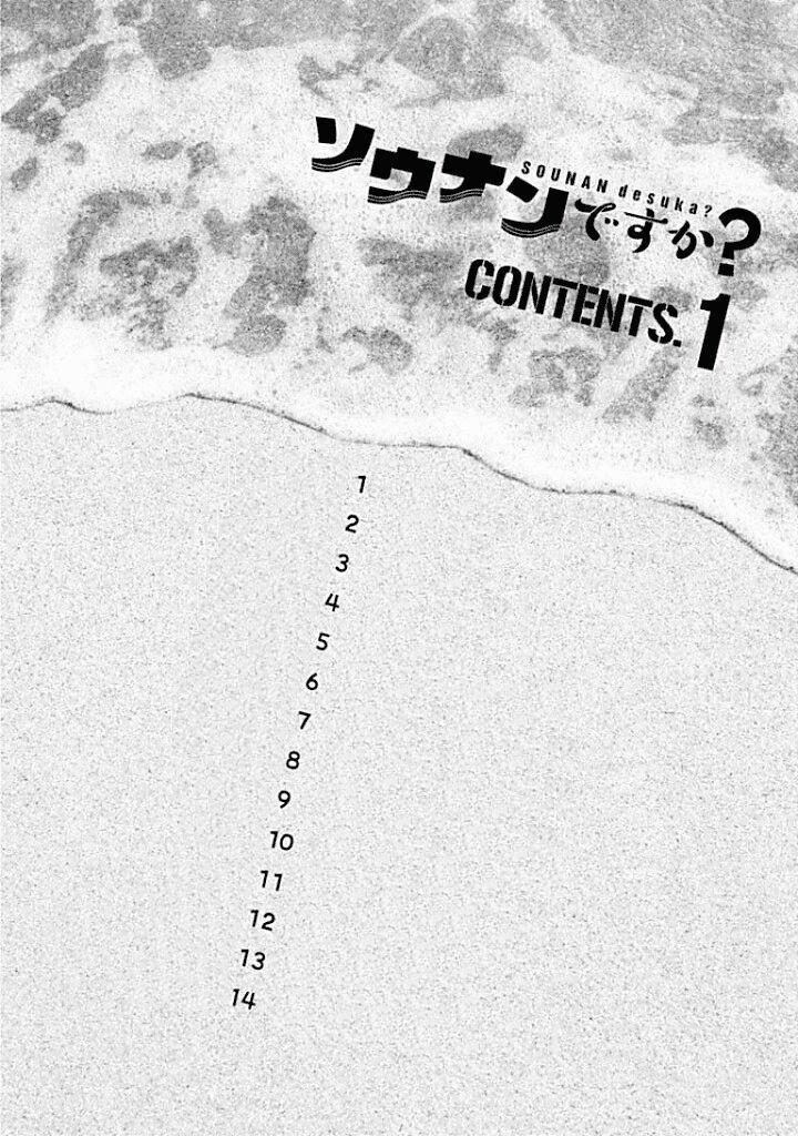 Sounan Desu Ka? 1 trang 5