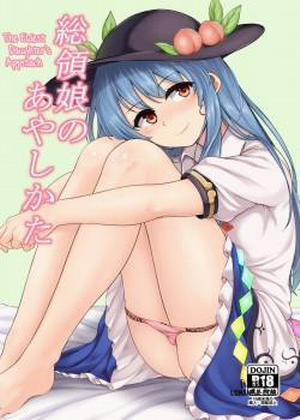 Đọc truyện tranh Souryou Musume no Ayashikata