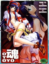 Đọc truyện tranh SOYOSOYO Spirits (Samurai Spirits)