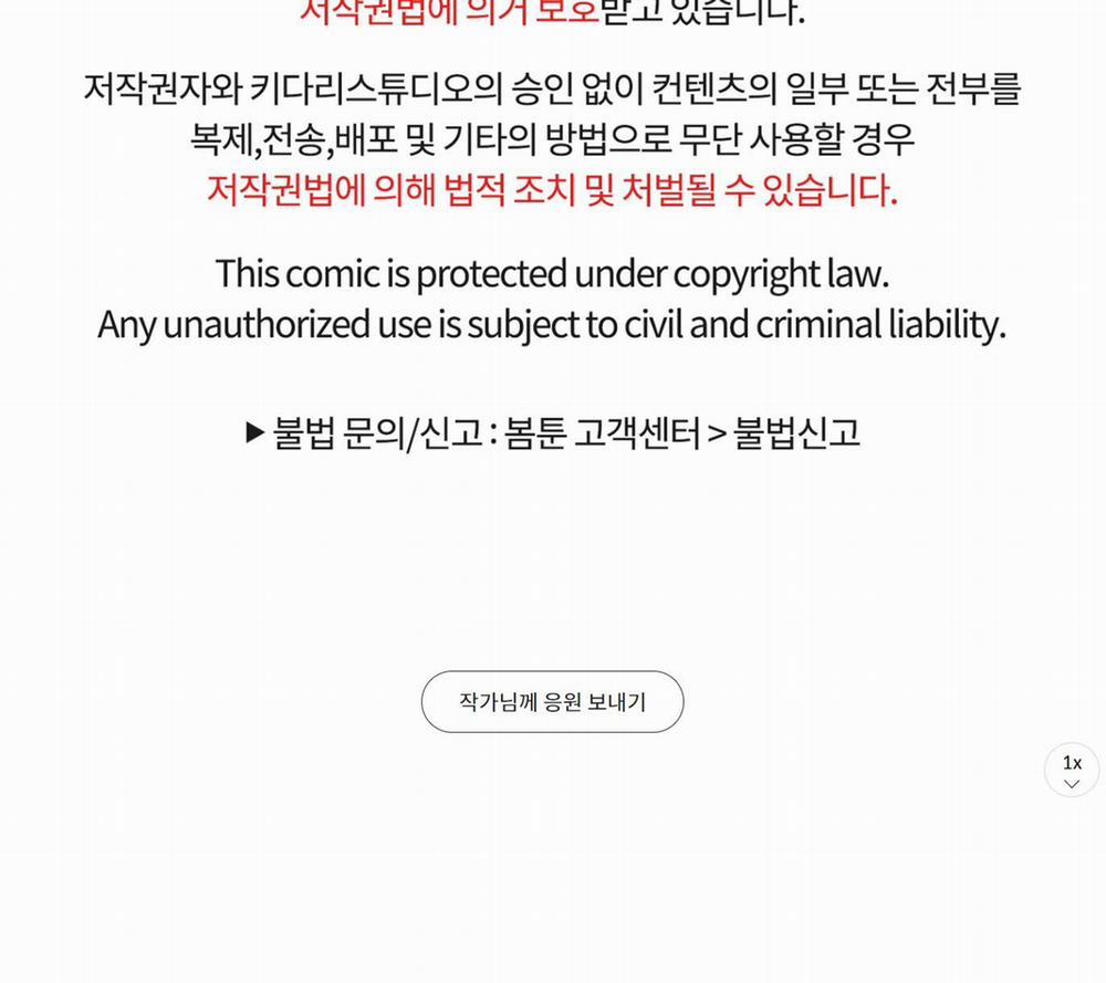 Speak Of The Devil 1 trang 34