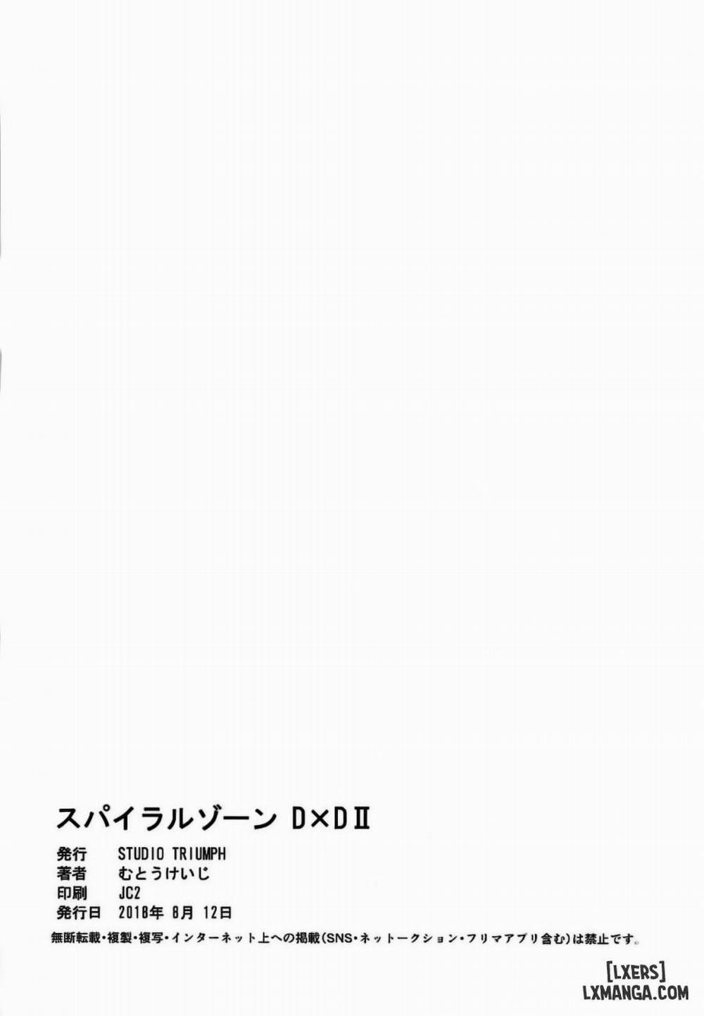 SPIRAL ZONE DxD II Oneshot trang 21