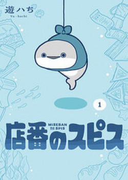 Đọc truyện tranh Spis, Nhân Viên Bán Hàng