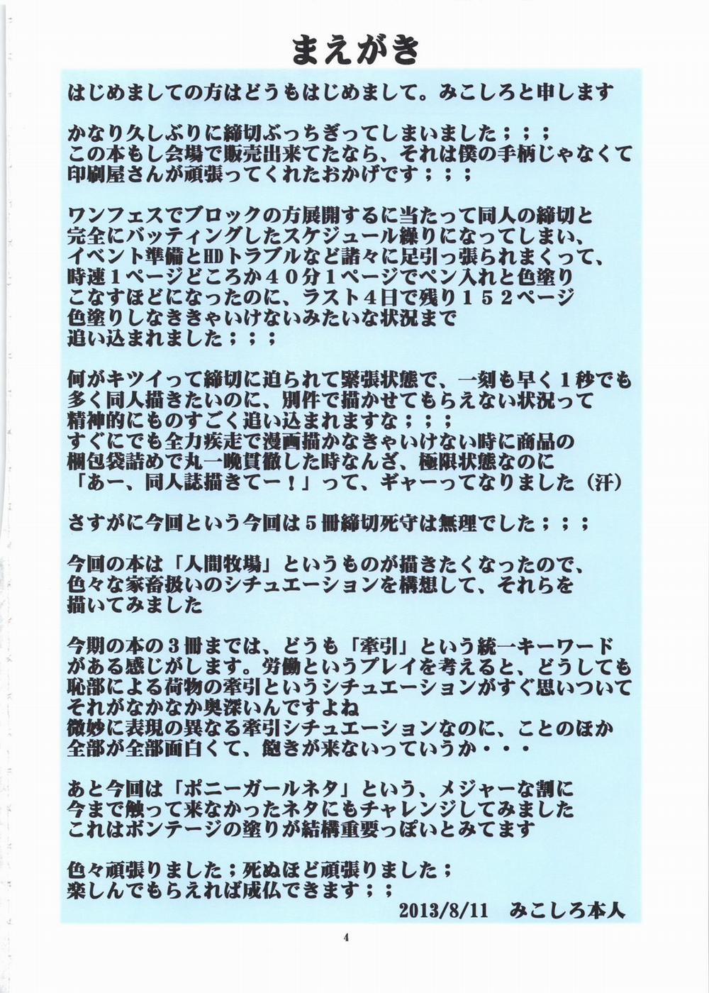 St. Margareta Gakuen COLORFUL! Vol. 16 Oneshot trang 4