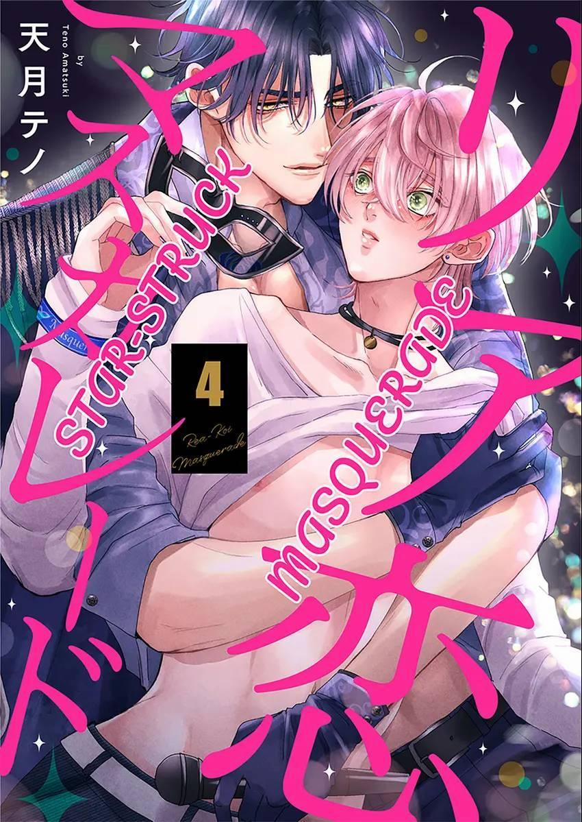 Star-struck Masquerade 4 trang 0