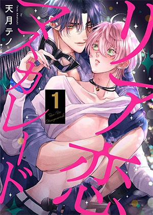 Đọc truyện tranh Star-struck Masquerade