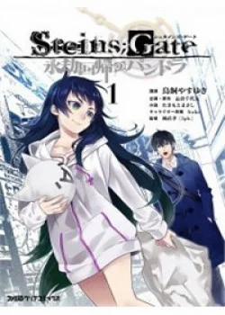 Đọc truyện tranh Steins;gate: Eigou Kaiki No Pandora