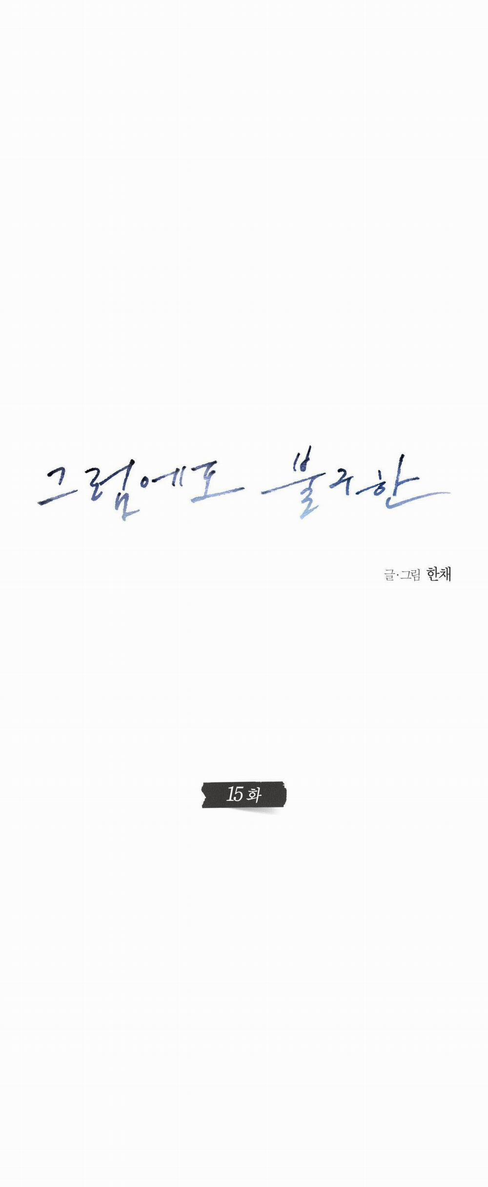 Still Love You 15 trang 0