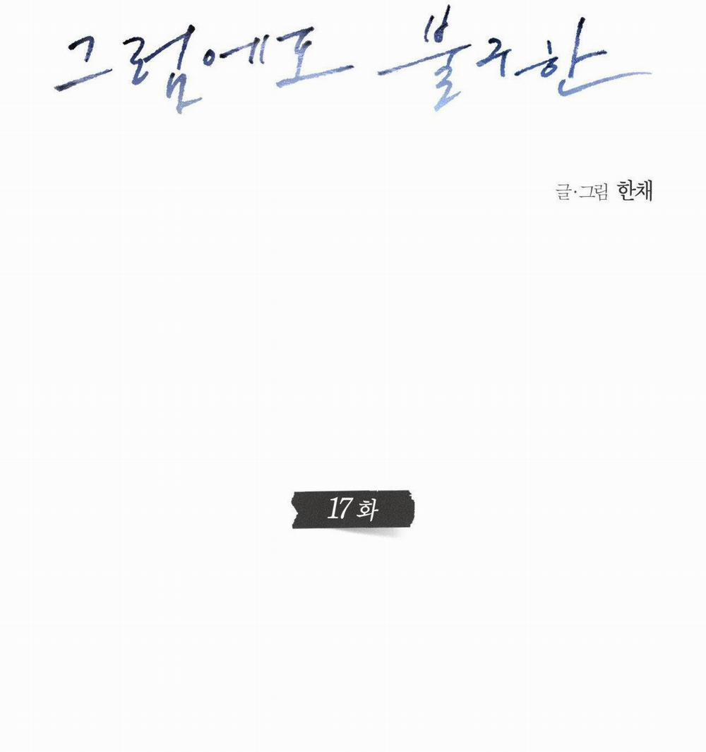 Still Love You 17 trang 14