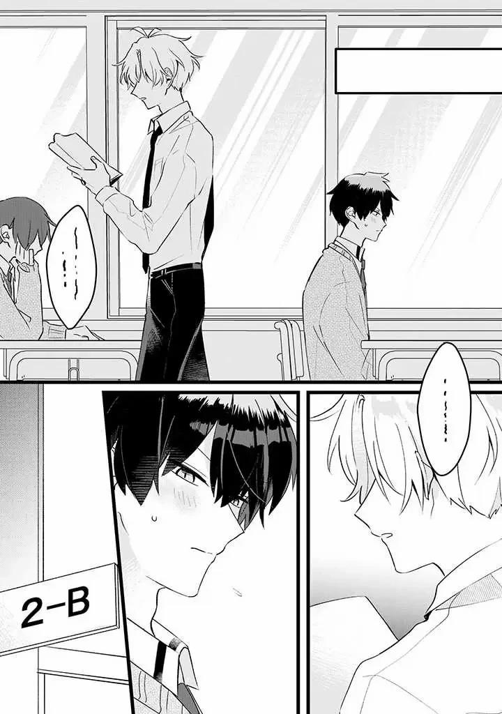 Sự Cám Dỗ Của Tuổi Dậy Thì 2 trang 1