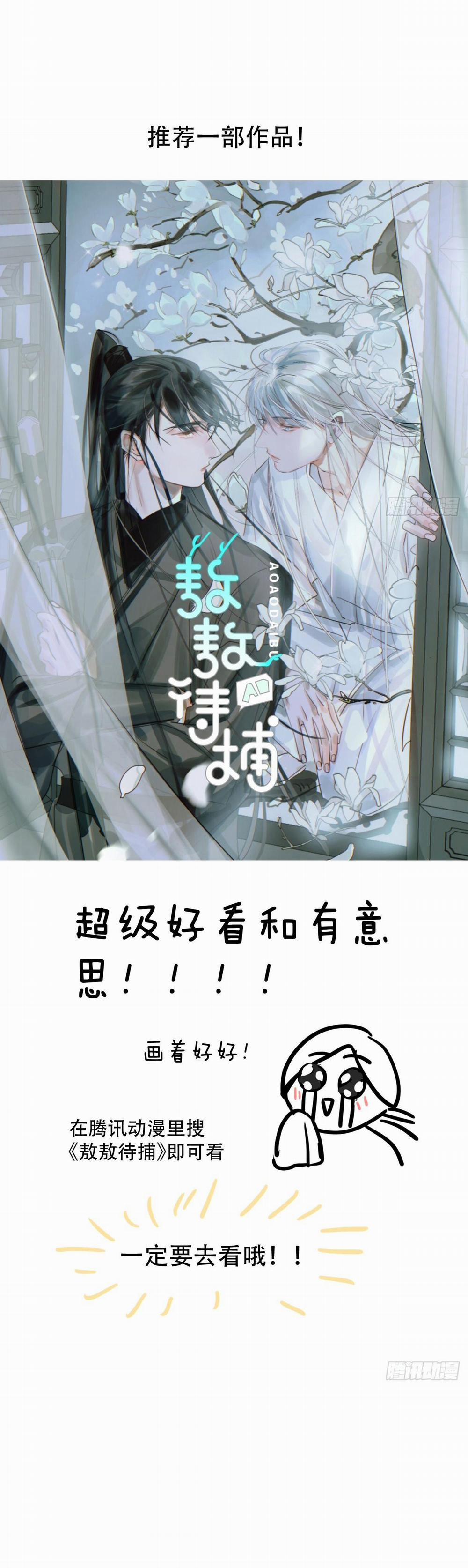 Sự Chiếu Cố Của Thần Linh (END) 22 trang 61