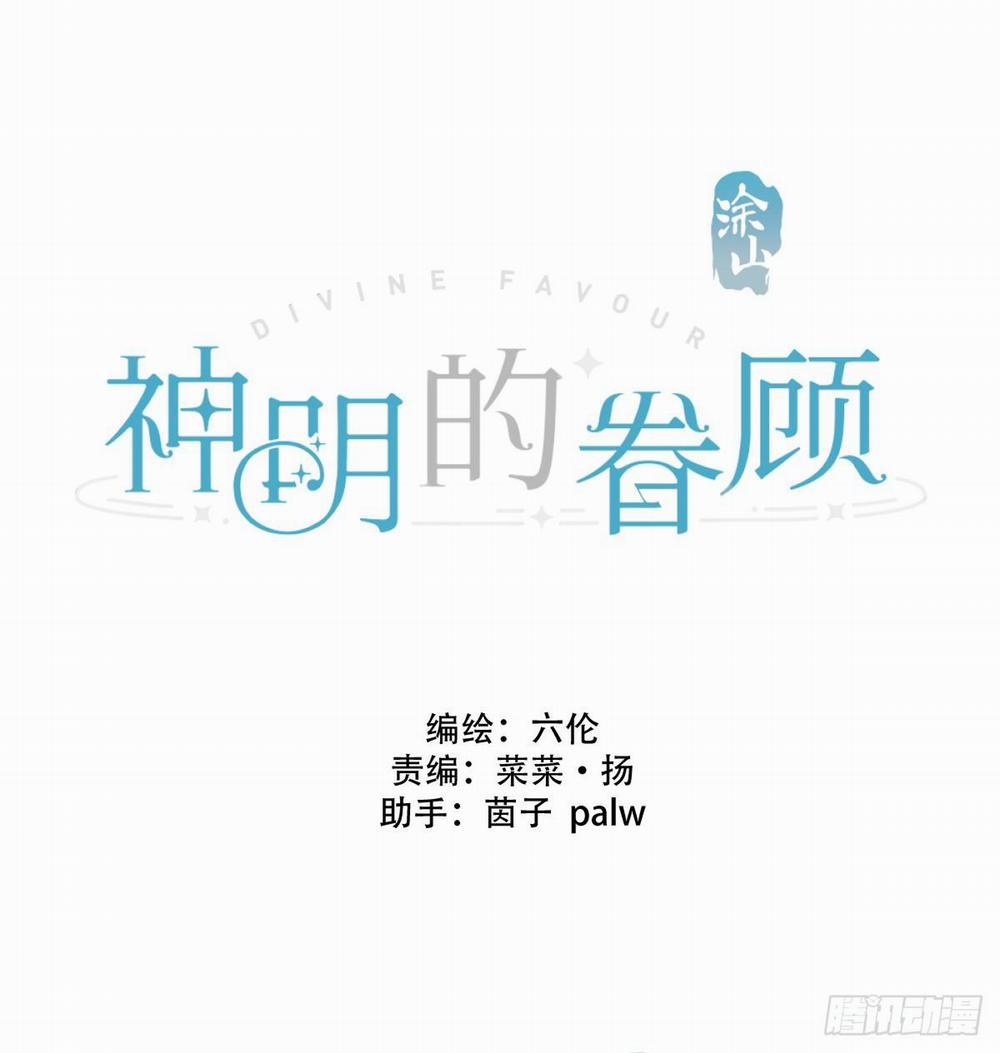 Sự Chiếu Cố Của Thần Linh (END) 41 trang 4