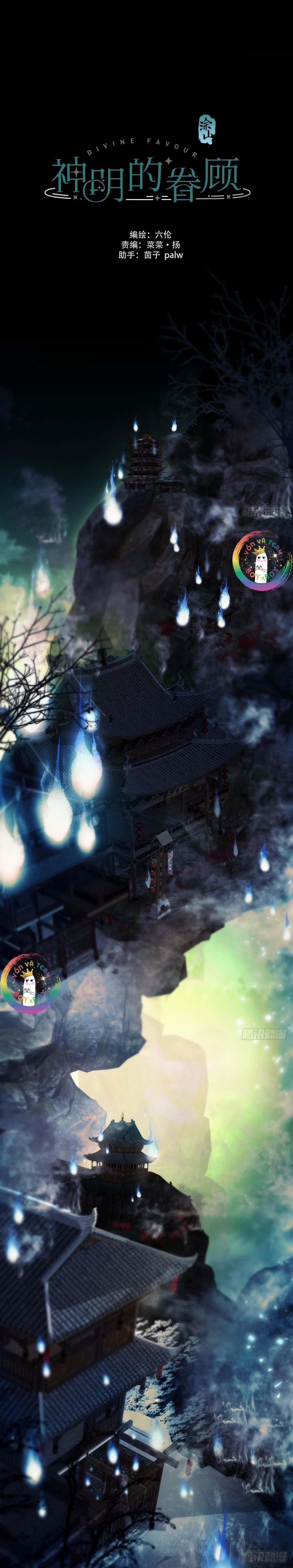 Sự Chiếu Cố Của Thần Linh 11 trang 1