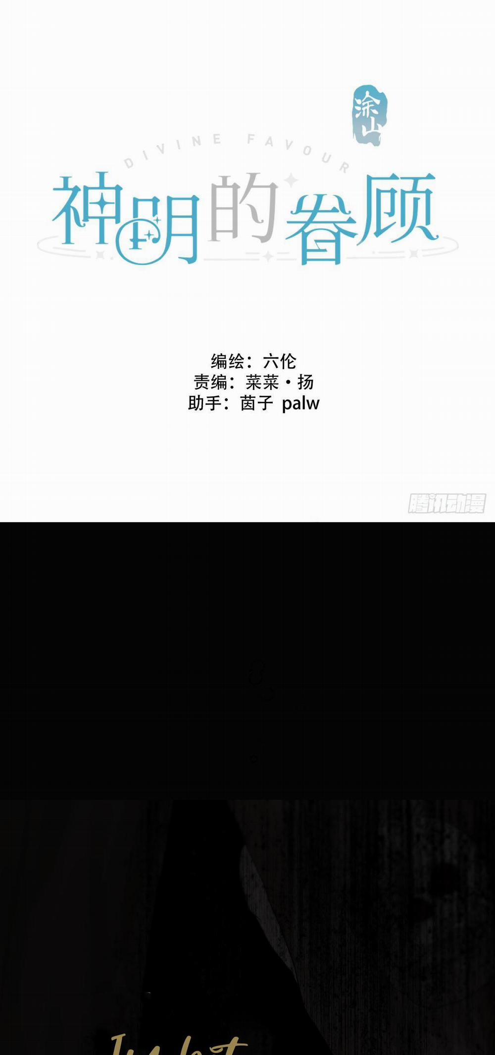 Sự Chiếu Cố Của Thần Linh 18 trang 1