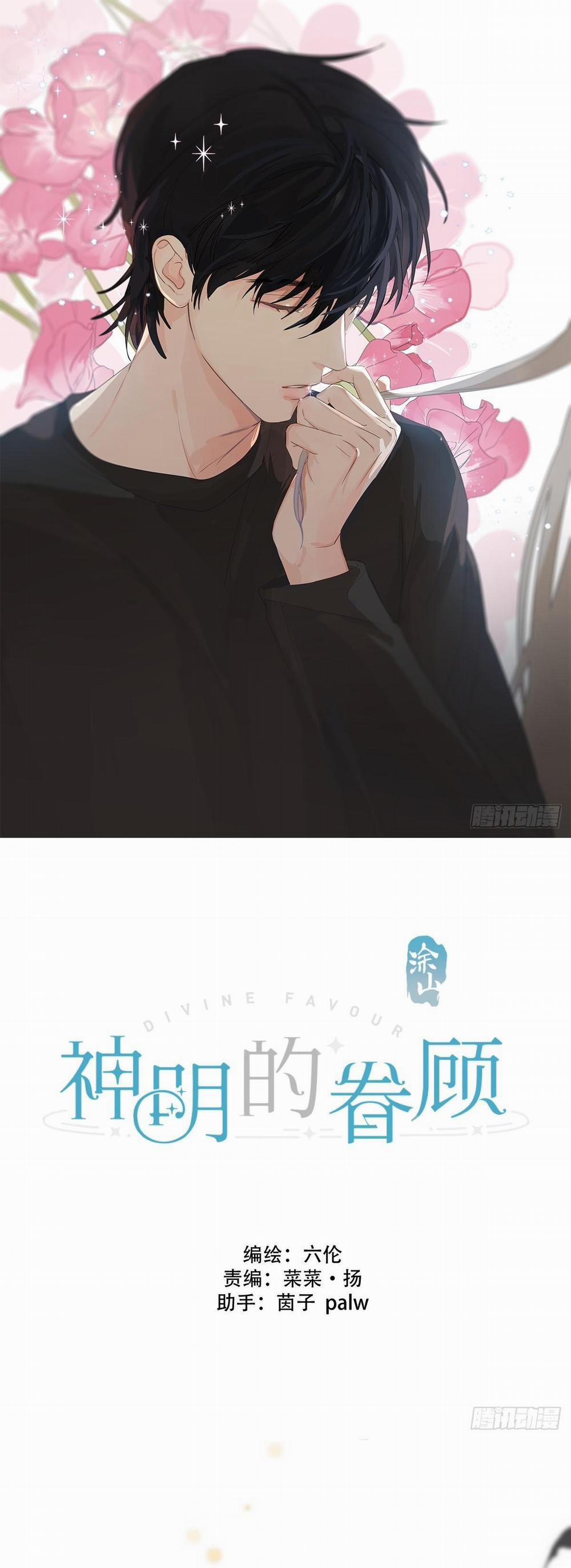 Sự Chiếu Cố Của Thần Linh 30 trang 1