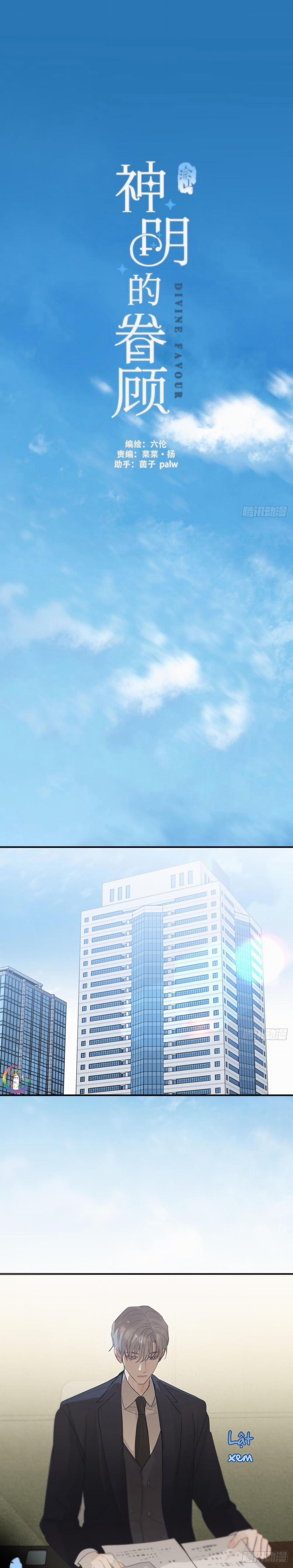 Sự Chiếu Cố Của Thần Linh 31.5 trang 1