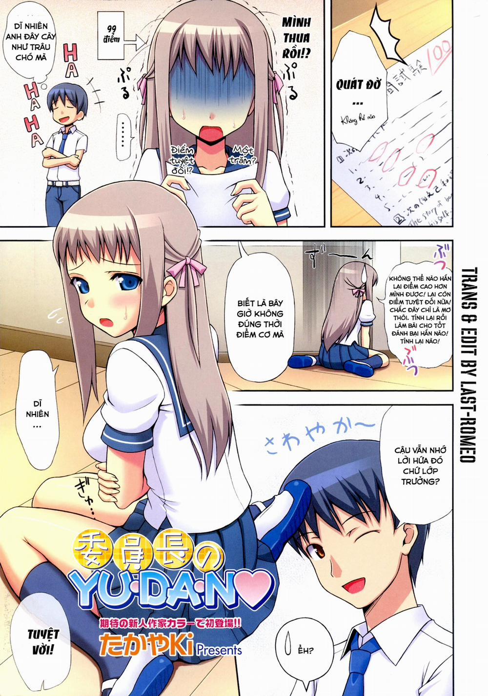 Sự chủ quan của lớp trưởng 0 trang 1