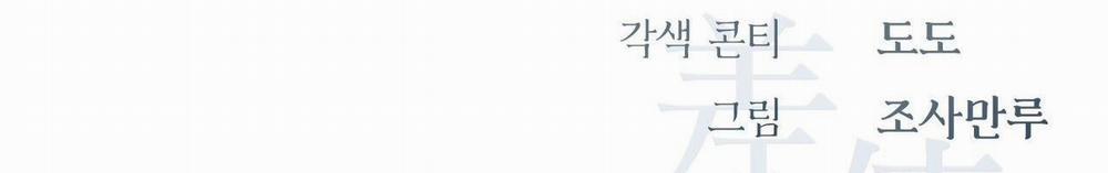 SỨ GIẢ THẦN CHẾT 20 trang 153