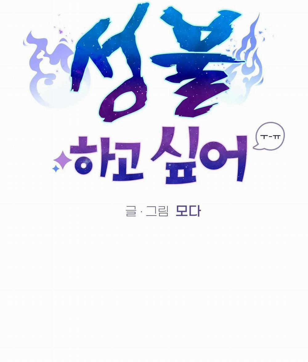 Sự Giải Thoát 2 trang 36