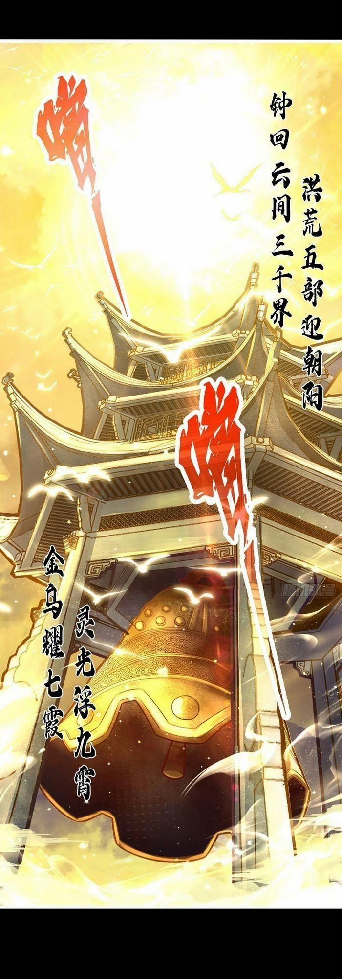 Sư Huynh Của Ta Quá Cẩn Thận Rồi 1 trang 1