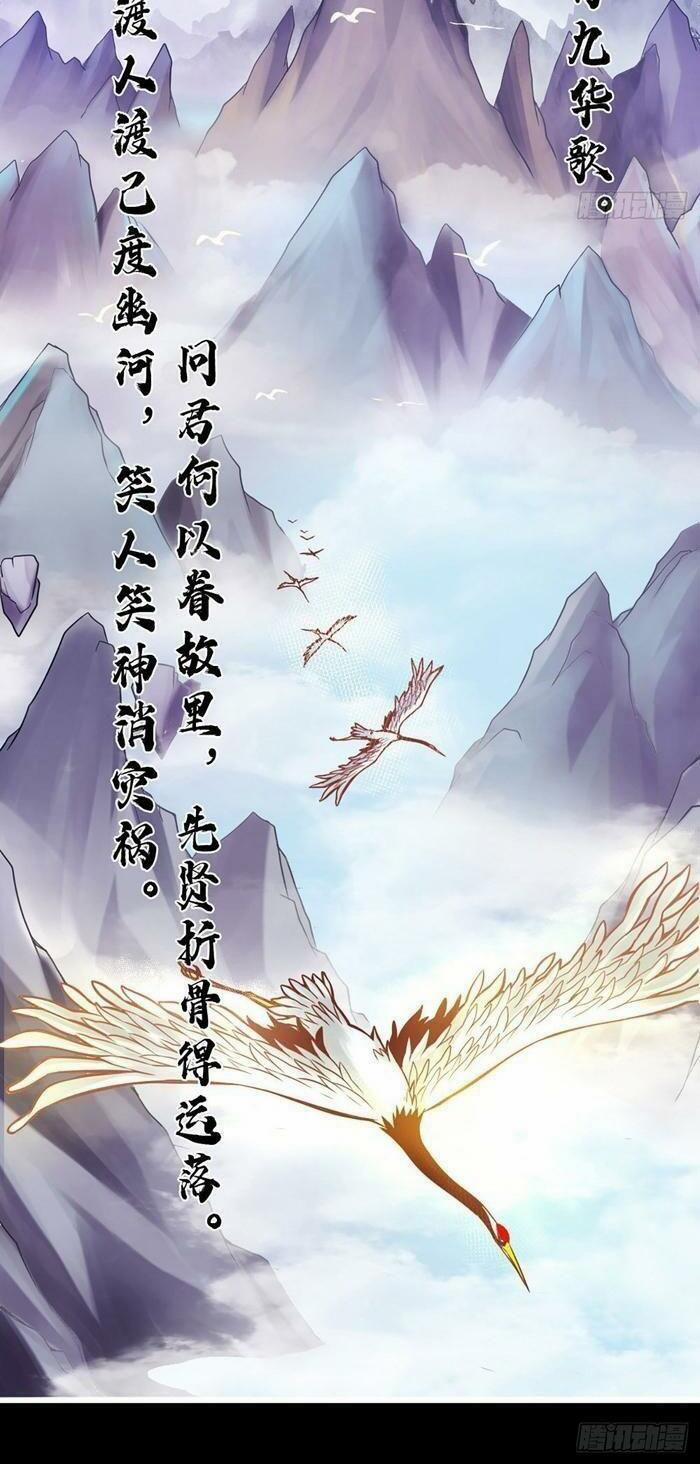 Sư Huynh Của Ta Quá Cẩn Thận Rồi 1 trang 3