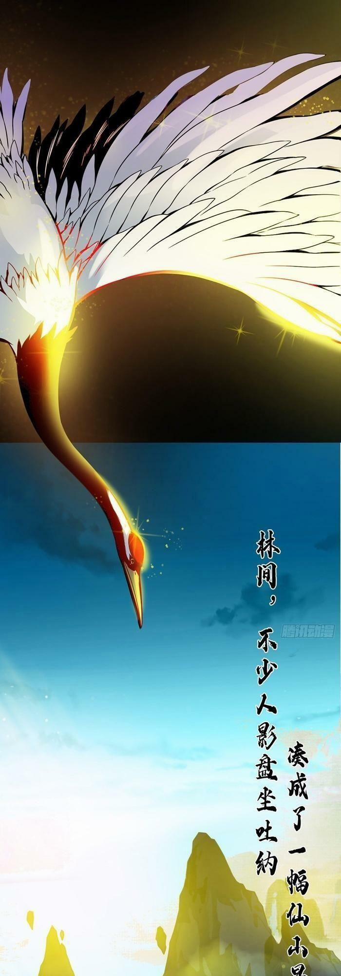 Sư Huynh Của Ta Quá Cẩn Thận Rồi 1 trang 4