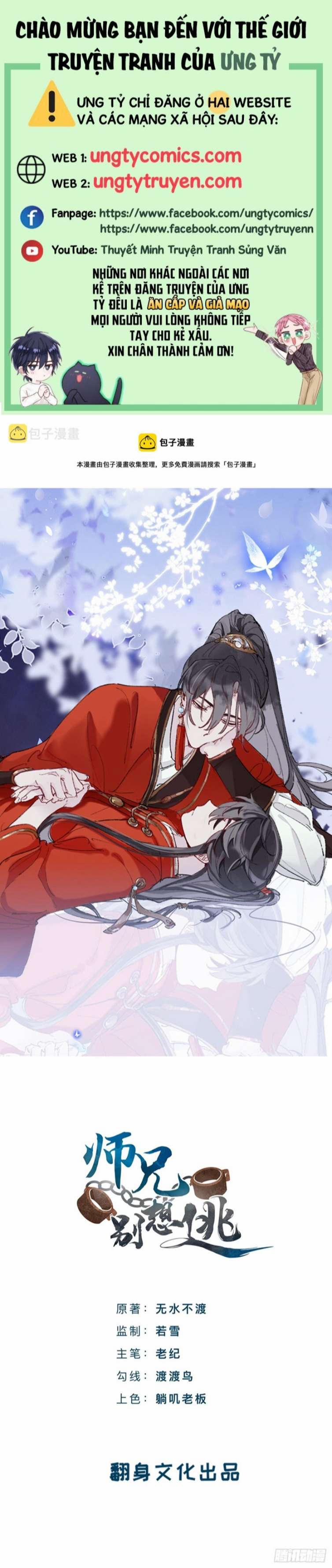 Sư Huynh Đừng Hòng Chạy 71 trang 0