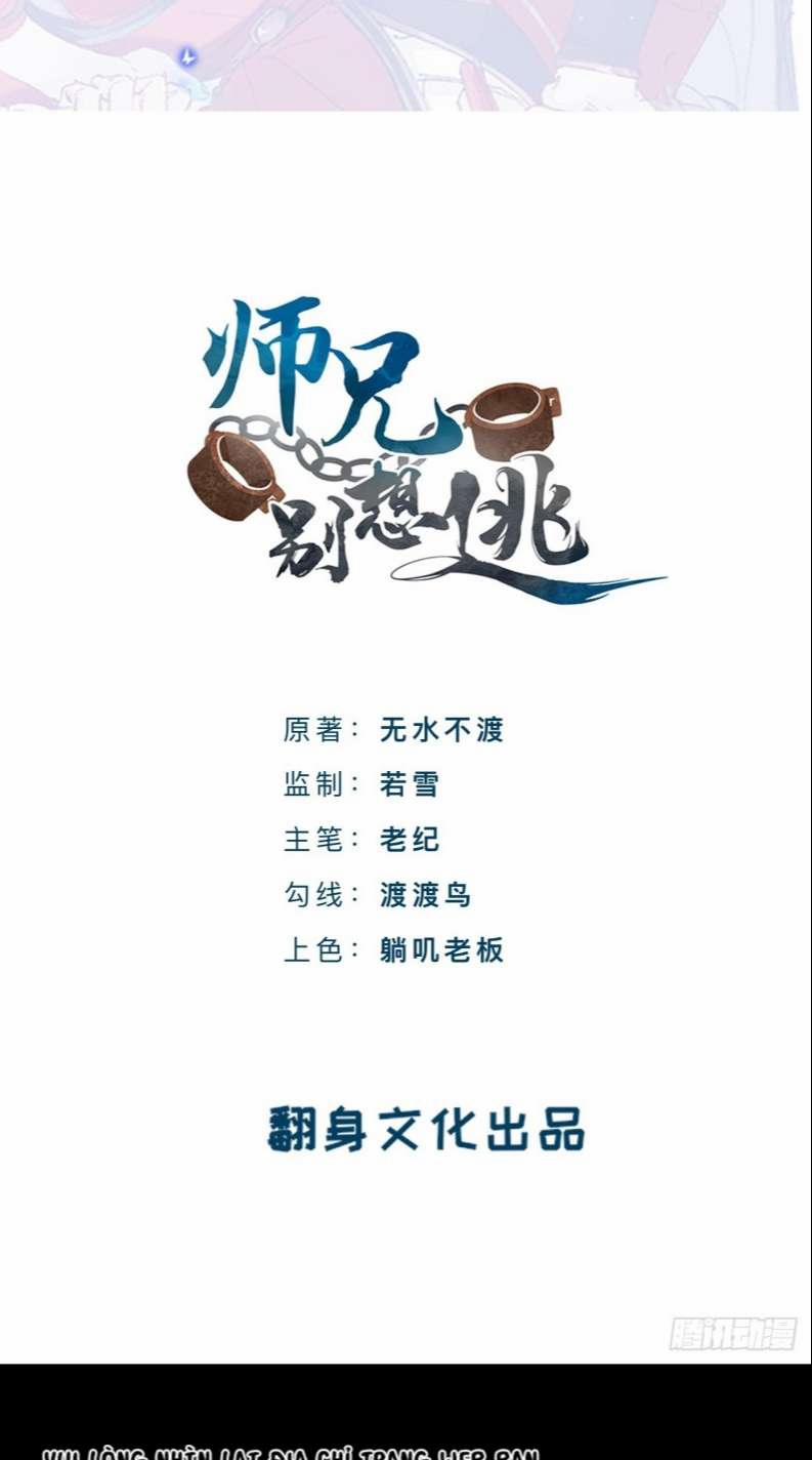 Sư Huynh Đừng Hòng Chạy 73 trang 0