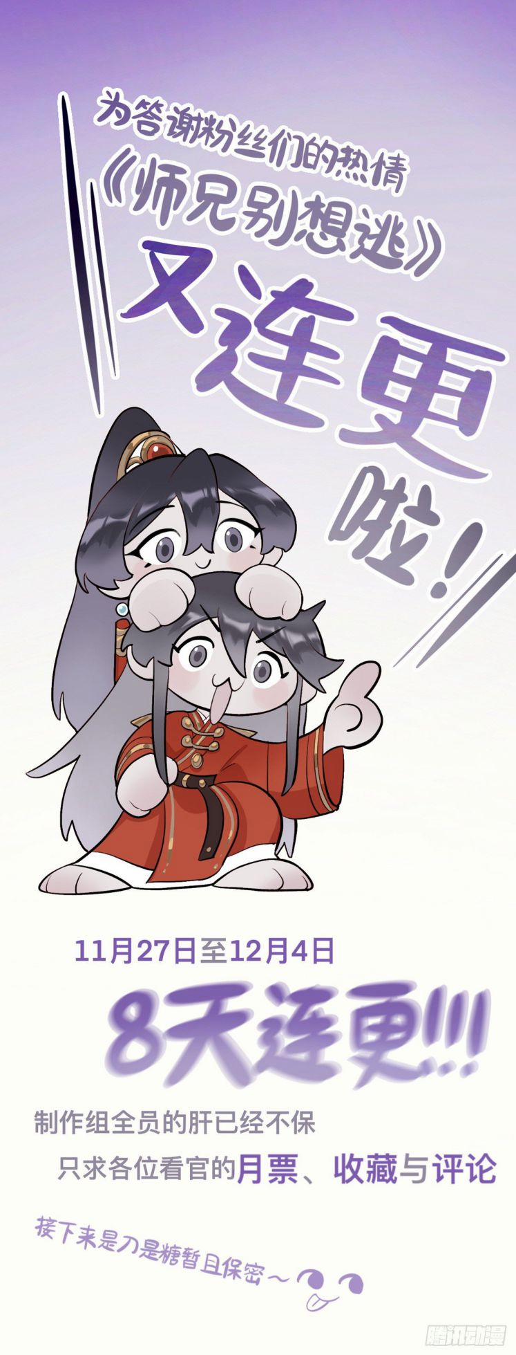 Sư Huynh Đừng Hòng Chạy 8 trang 19