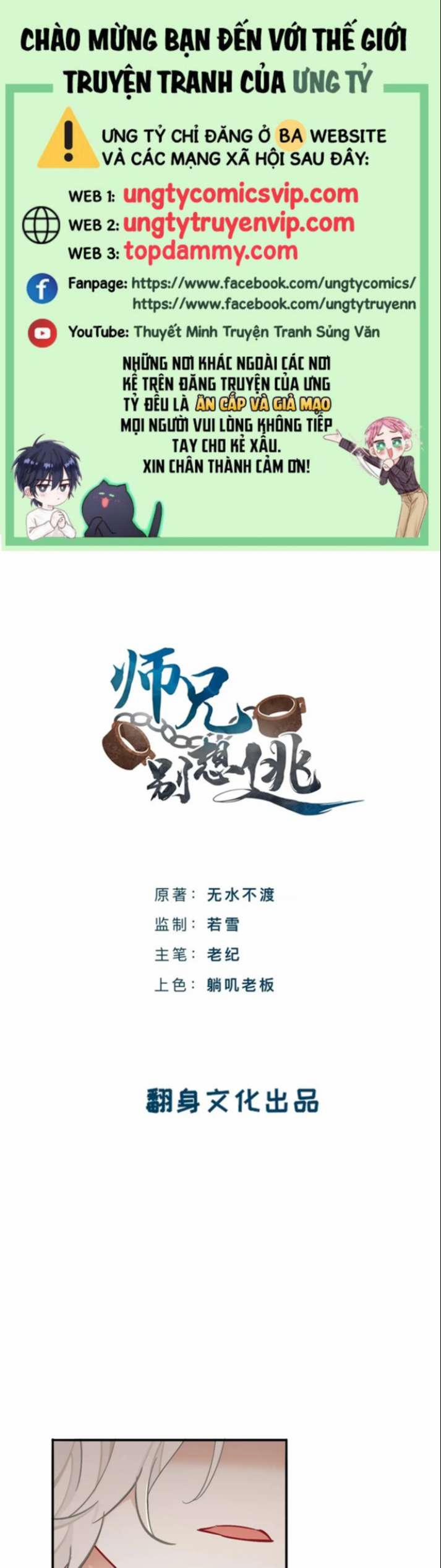 Sư Huynh Đừng Hòng Chạy 80 trang 1