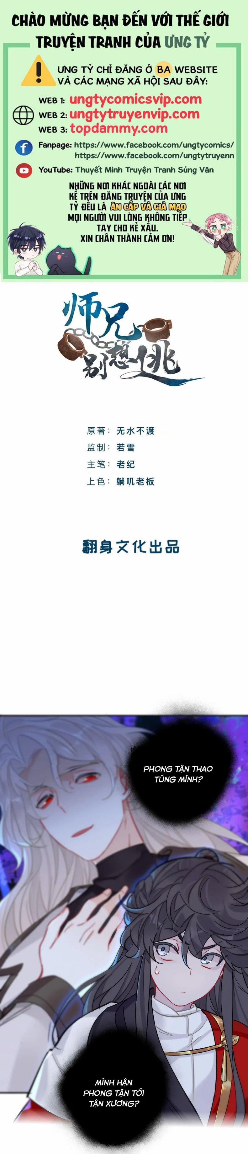 Sư Huynh Đừng Hòng Chạy 82 trang 1