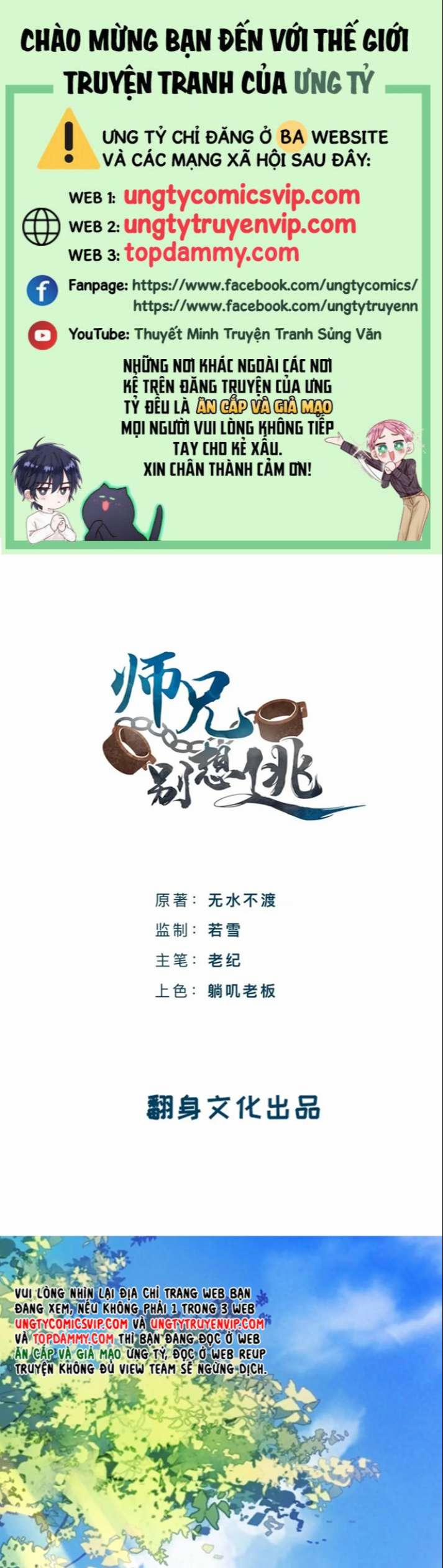 Sư Huynh Đừng Hòng Chạy 85 trang 0