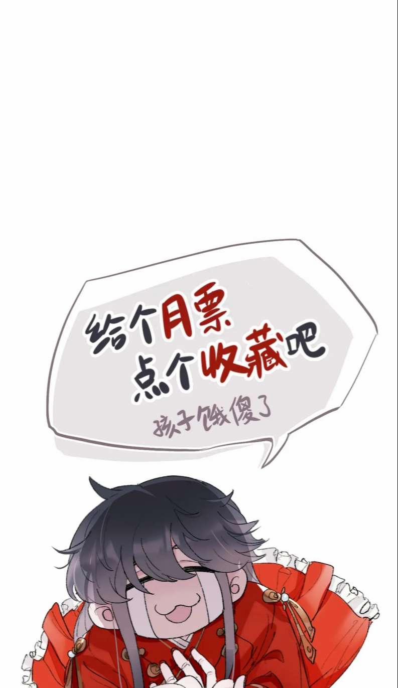 Sư Huynh Đừng Hòng Chạy 85 trang 37