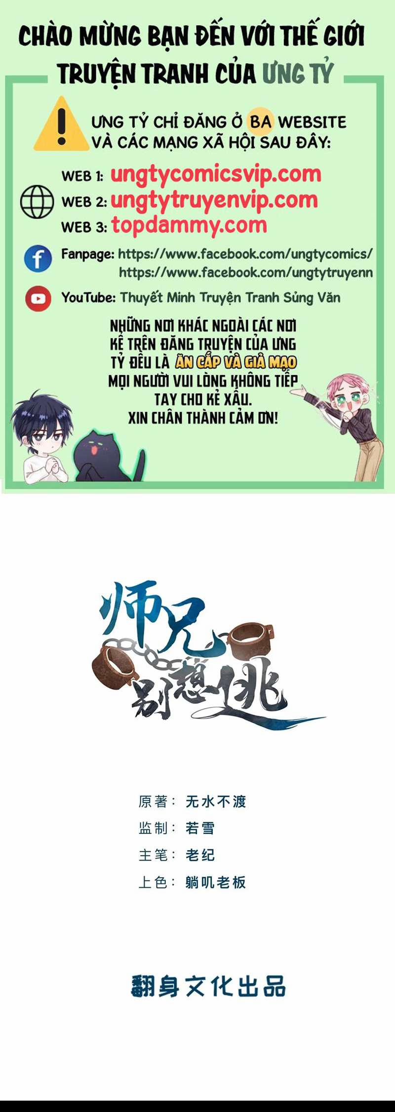 Sư Huynh Đừng Hòng Chạy 87 trang 0