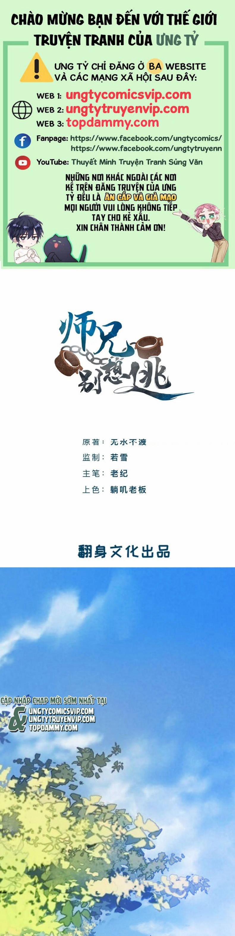 Sư Huynh Đừng Hòng Chạy 88 trang 0