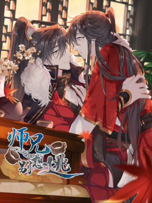 Đọc truyện tranh Sư Huynh Đừng Hòng Chạy