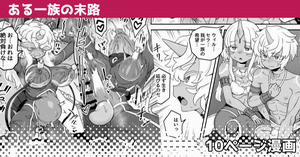 Đọc truyện tranh Sự kết thúc của 1 gia tộc