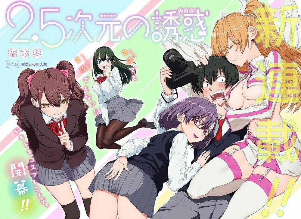 Sự Quyến Rủ Của 2.5D 1 trang 4